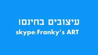 כל עיצוב בחינם!