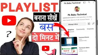 YouTube par playlist kaise banaye | playlist kaise banaye | How to create playlist on Youtube