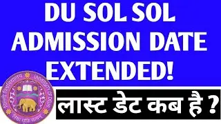 DU SOL 2nd YEAR ADMISSION DATE EXTEND 2020! DU SOL 1st YEAR ADMISSION LAST DATE 2020!