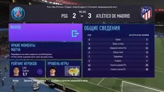 FIFA 21 Финал Лиги Чемионов 4Stars