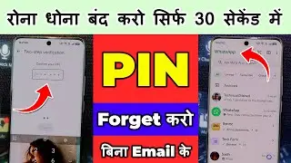 Whatsapp Two Step Verification pin forget without Email 2026 | Two Step Verification code reset 2026