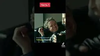 Интерны