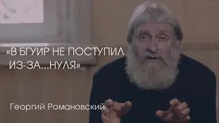 Фильм "Исповедь" | Трейлер | Георгий Романовский