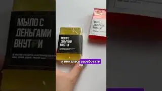 Денежная бомбочка для ванн с 