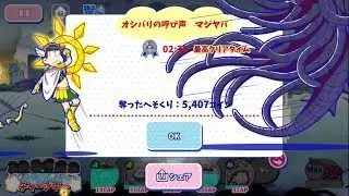そ松さん Hesokuri Wars: Gods Majiyaba Strategy Stage *Round 2*