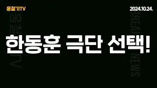 (속보) 도대체 무슨 일이!