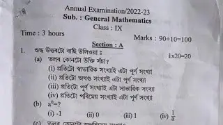 Class IX Annual examination 2023|General Mathematics question paper with MCQs solution|Morigaon
