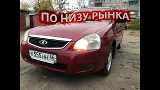 Купил 15 летнюю Приору в родне /можно ли сделать её идеальной?