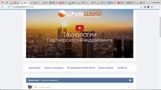 Новости Whole World 26 сентября 2016
