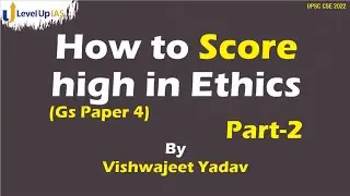 How to Score High in Ethics | GS Paper 4 | By Vishwajeet Yadav  |UPSC CSE 2022 | Part 2 |