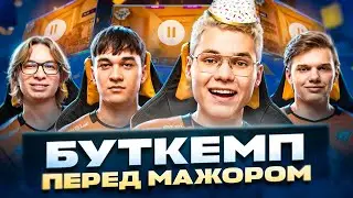 БУТКЕМП ПЕРЕД МАЖОРОМ | GENTLEMAN REASON LUNAX PORCELAIN JOHNY & KUBA | VIRTUS.PRO STANDOFF 2
