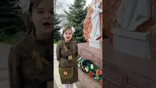 стихотворение "Нужен мир" исполняет Софья Марияш