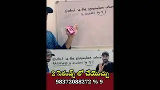 #viral Remainder trick by 9 in telugu || Math tricks on finding the remainder ||  #math #tricks