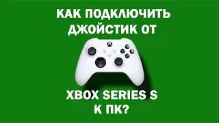 How to connect an XBOX gamepad to a PC?