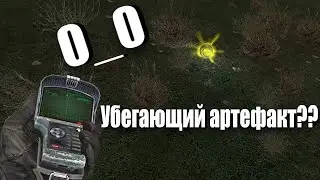 ЭТО САМЫЙ НЕУЛОВИМЫЙ АРТЕФАКТ В ЗОНЕ! STALKER OGSR #17