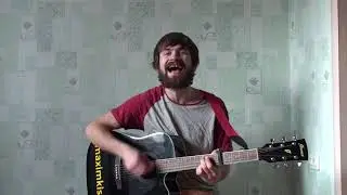 RASA - Танцы под фонарем (Cover by Maximus)