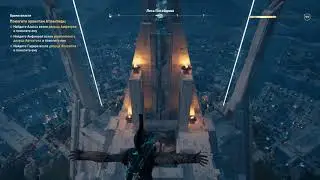 Assassin's Creed Odyssey - часть 242 Судьба Атлантиды: Загадки (остраконы) Сын, смотрящий на солнце.