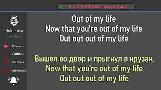 V $ X V PRiNCE - Qalyn Qalai [текст, слова, lyric]