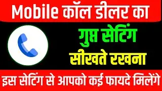 Call Dialer Hidden Features | Mobile Call Dialer Hidden Features | Phone Call Dialer Hidden Features