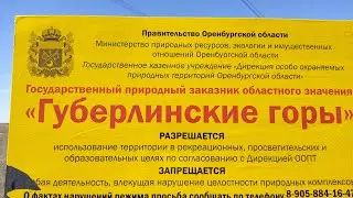 Одиночный пеший поход, заказник 