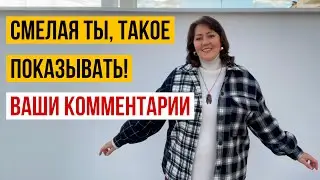 ХУДЕЮ НА 40 КГ 🔥 СМЕЛАЯ ТЫ, ОЛЕСЯ