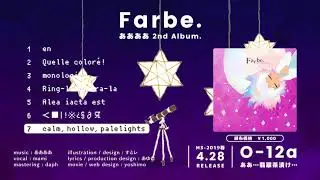 ああああ 2nd solo album 「Farbe.」 XFD