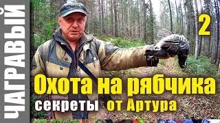 HORSE HUNTING, SECRETS from Artur Larkhanidi 2