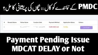MDCAT Delay Update :: Payment Pending :: MDCAT 2023 | PMDC