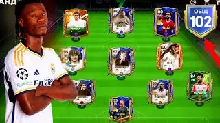 НЕВОЗМОЖНО! СОБРАЛ ЛУЧШИЙ СОСТАВ / ОБЗОР СОСТАВА В FC 24 MOBILE