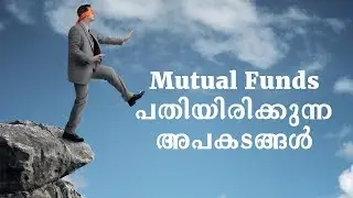 Mutual Funds Traps | Mutual Funds Risks | Fintalks Malayalam