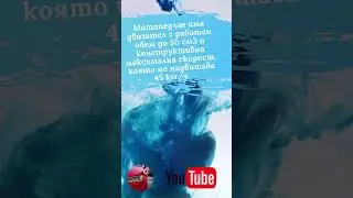мотопеди обучение глава 1 книжка 