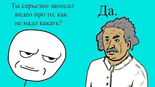Как НЕ надо какать | Жизнь и помидоры