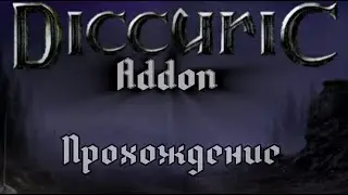 Прохождение Gothic. Addon Diccuric (Серия 1)