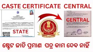 How to change State Caste certificate to Central caste certificate For Central government Job