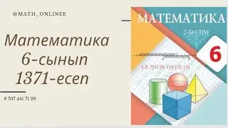 Математика 6-сынып 1371-есеп Екі айнымалысы бар сызықтық теңдеуді шешу