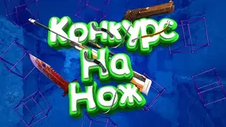 Конкурс на аккаунт со всеми медалями