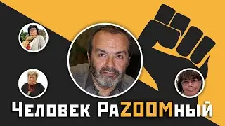 ARCC Quarantene Zooming  О США с Виктором Шендеровичем, Машей Кантаровской и Rita@Ilya Meikson