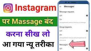 Instagram par Massage Band Kaise Karen || इंस्टाग्राम पर मैसेज बंद करना सीखे😱