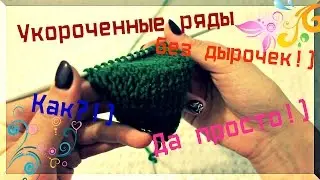 How to knit SHORT rows WITHOUT HOLES?) Yes, it's EASY!)