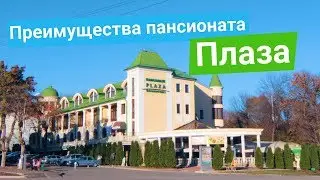 Пансионат Плаза Ессентуки, курорт Кавказские Минеральные Воды, Россия - sanatoriums.com