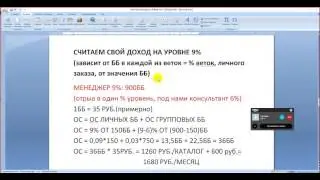 КАК ПОСЧИТАТЬ СВОЮ ЗАРПЛАТУ НА УРОВНЕ 9% и 12%