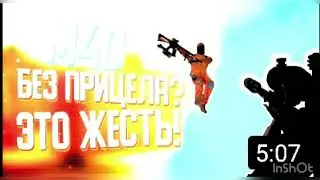 ЧТО ЕСЛИ НУБ возьмет M40 без ПРИЦЕЛА в STANDOFF 2!