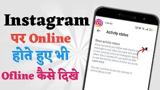 How To Hide Active Now on Instagram | How to Turn off active now on Instagram |Turn off Online