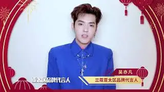 04.02.2021 Kris Wu as L’Oréal Men & Lancôme China Ambassador