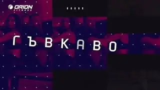 С новите регулируеми тежести Orion регулирай бързо и лесно тежестта