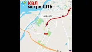 (1) Кировско-Выборгская линия метро СПБ