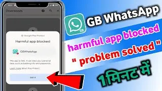 Harmful App Blocked Gb Whatsapp | gbwhatsApp Harmful App Blocked Problem Solve | Harmful App Blocked