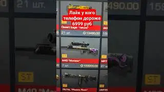 твой скин в стандофф 2