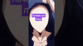Объясняю ПОЧЕМУ НЕТ ЛИЦА — МАГИЯ И МУСКУЛЫ 