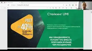Рой клуб и монета Юми